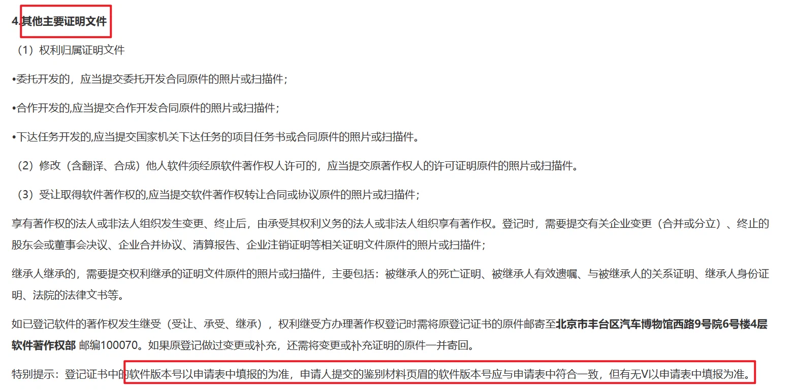 主要证明文件参考