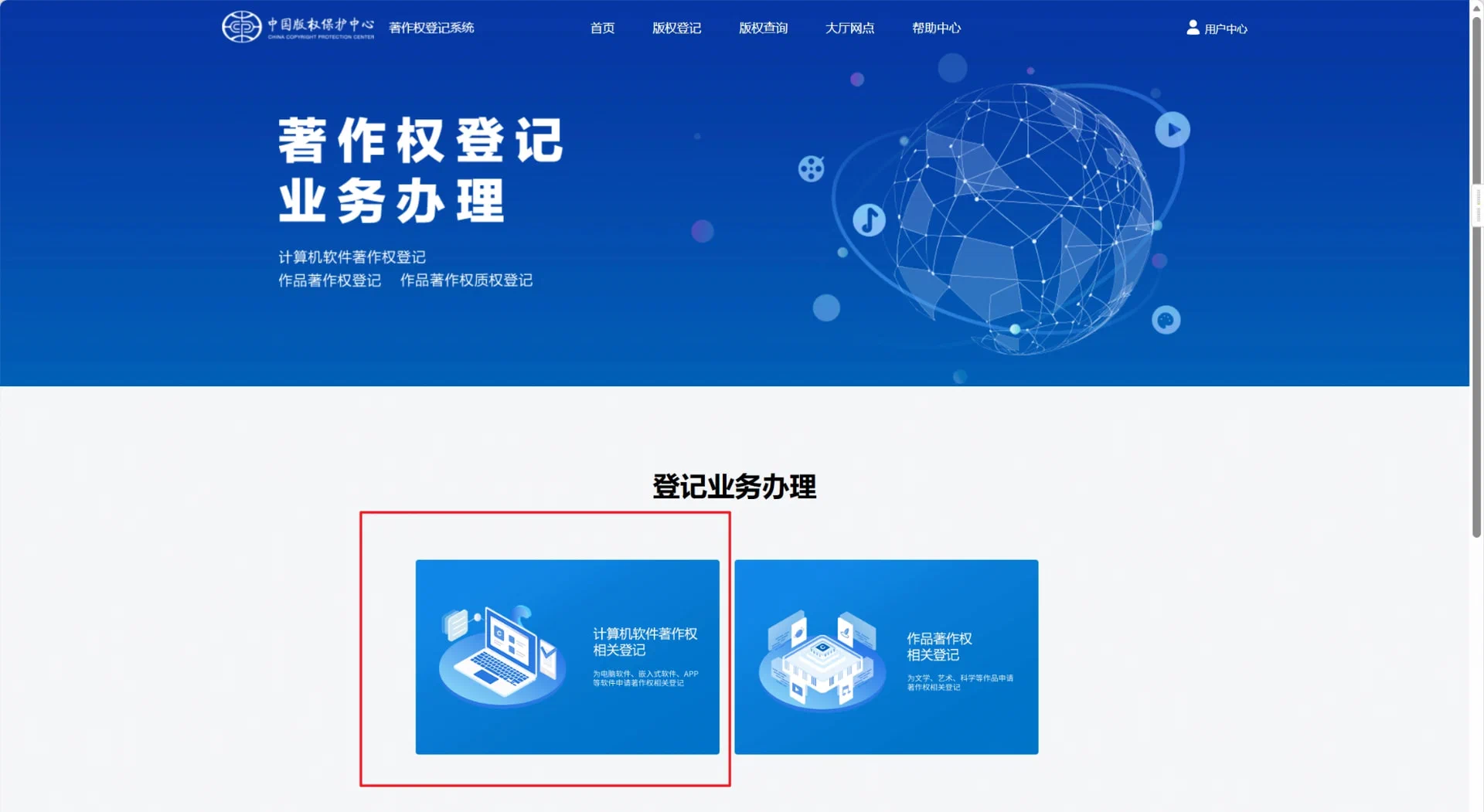 业务办理