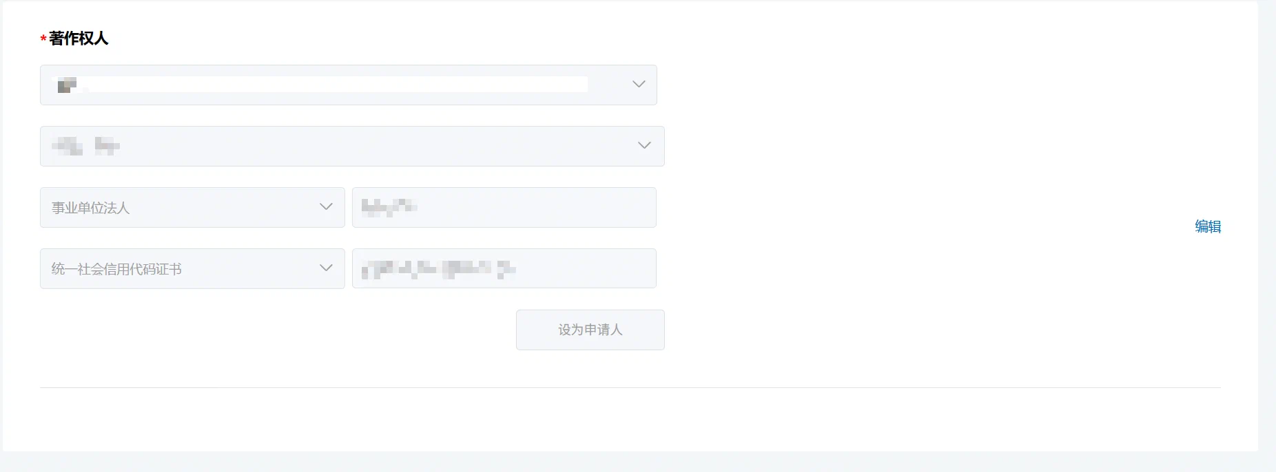 信息核验
