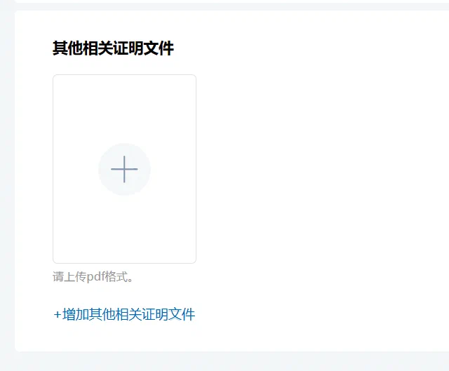 其他材料
