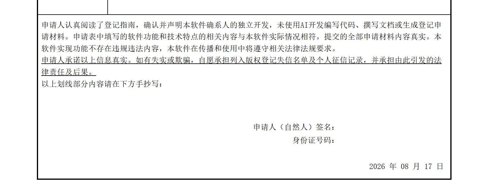 最新表格式参考