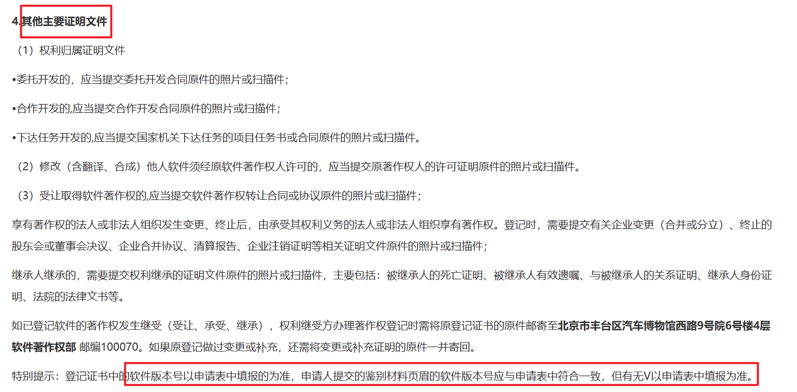 主要证明文件参考