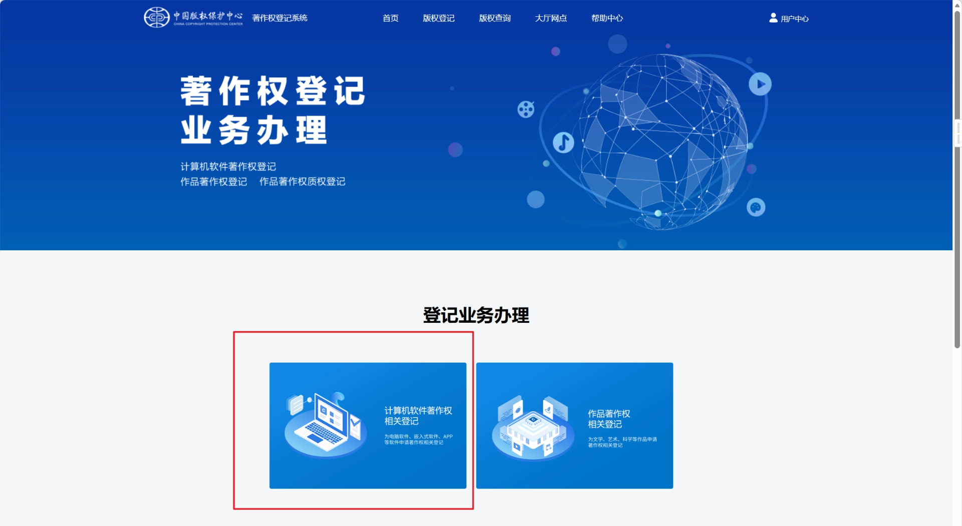 业务办理