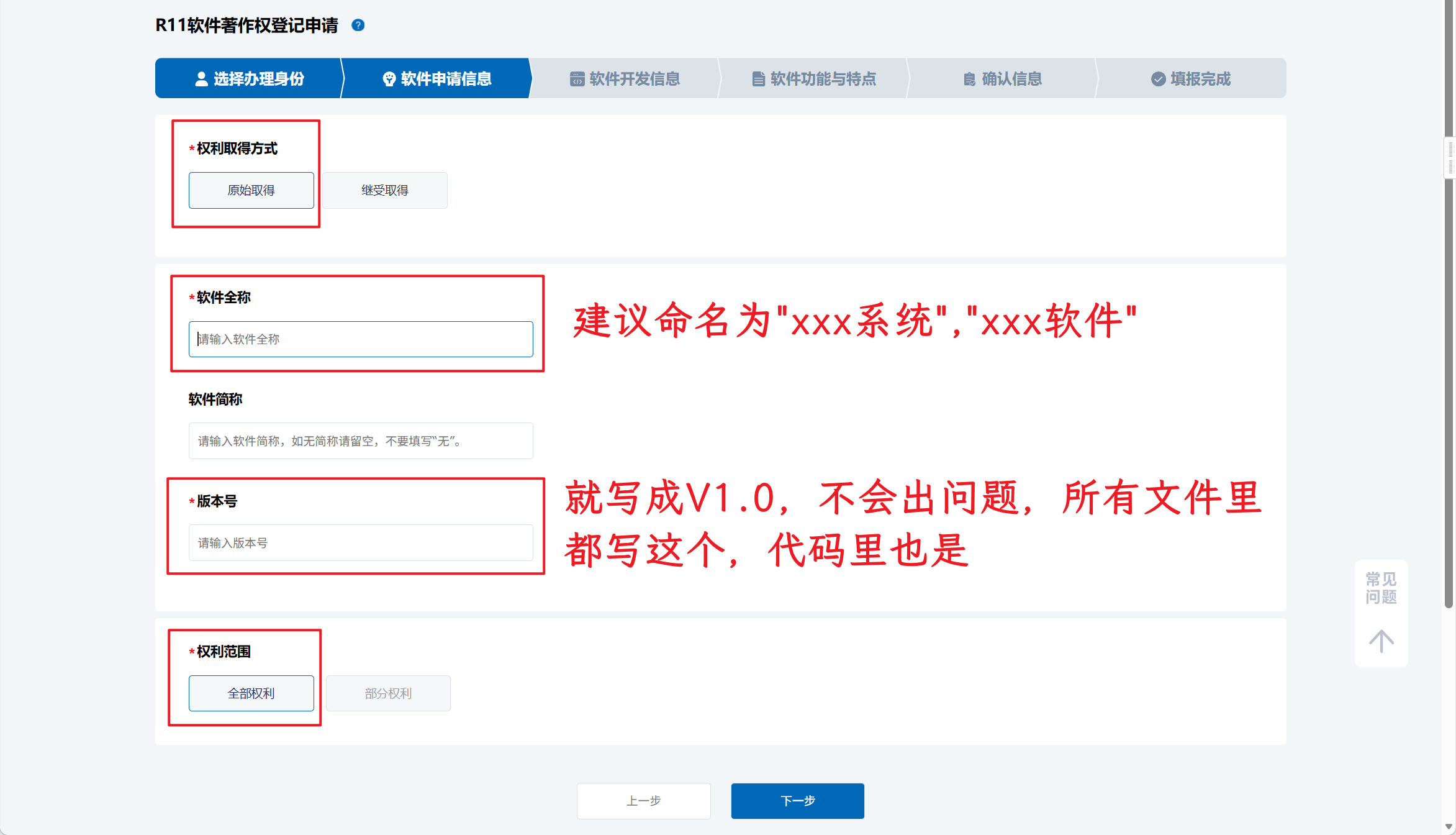 软件基本信息