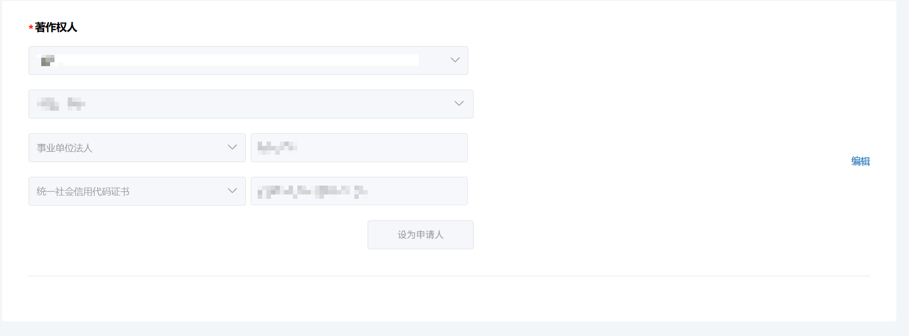 信息核验