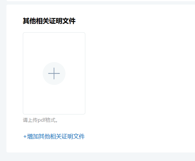 其他材料