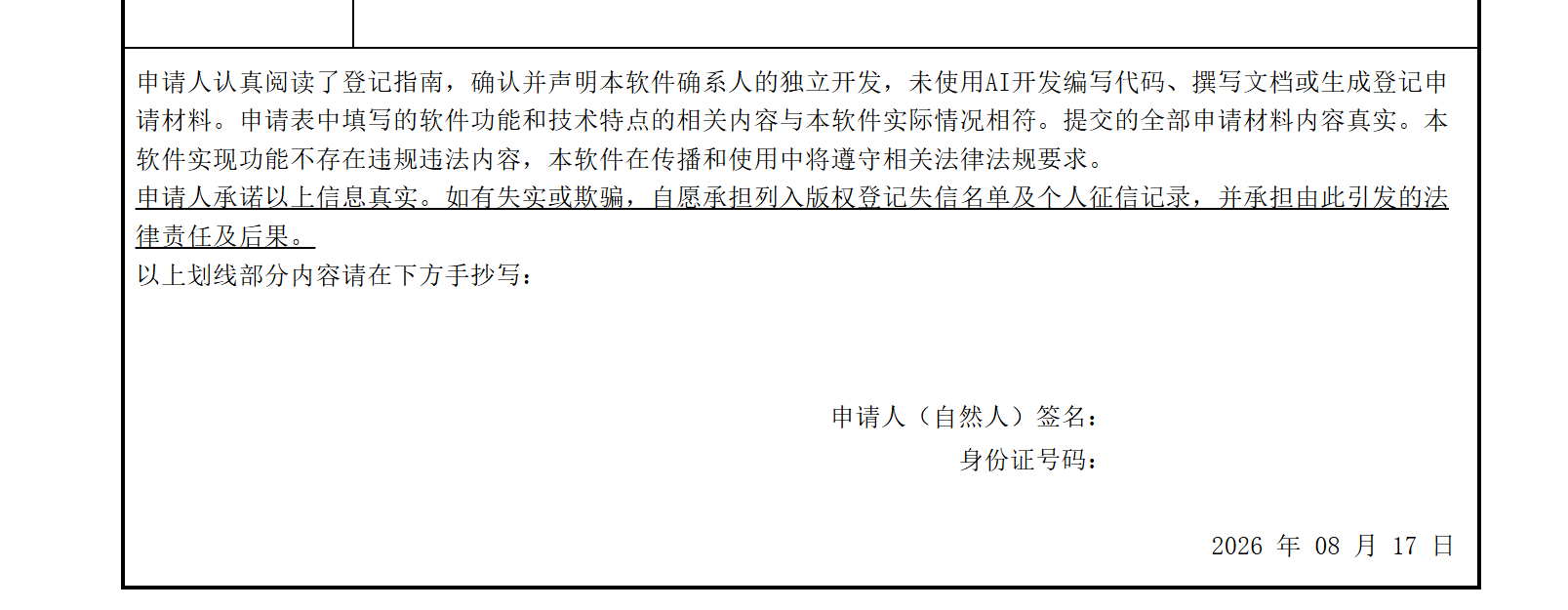 最新表格式参考